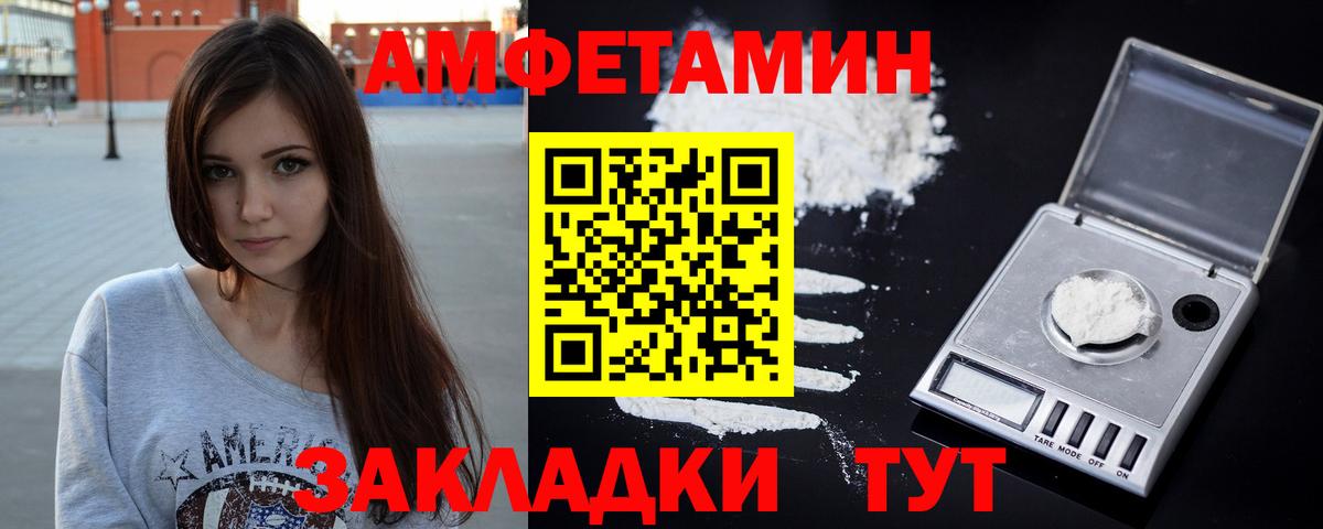 АМФЕТАМИН 97% Гусиноозёрск