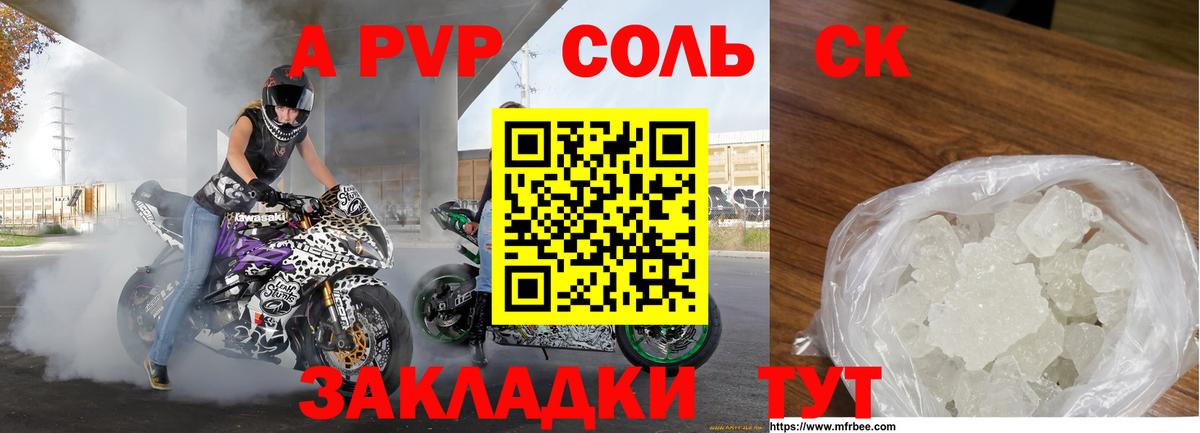 Alpha-PVP СК КРИС Гусиноозёрск