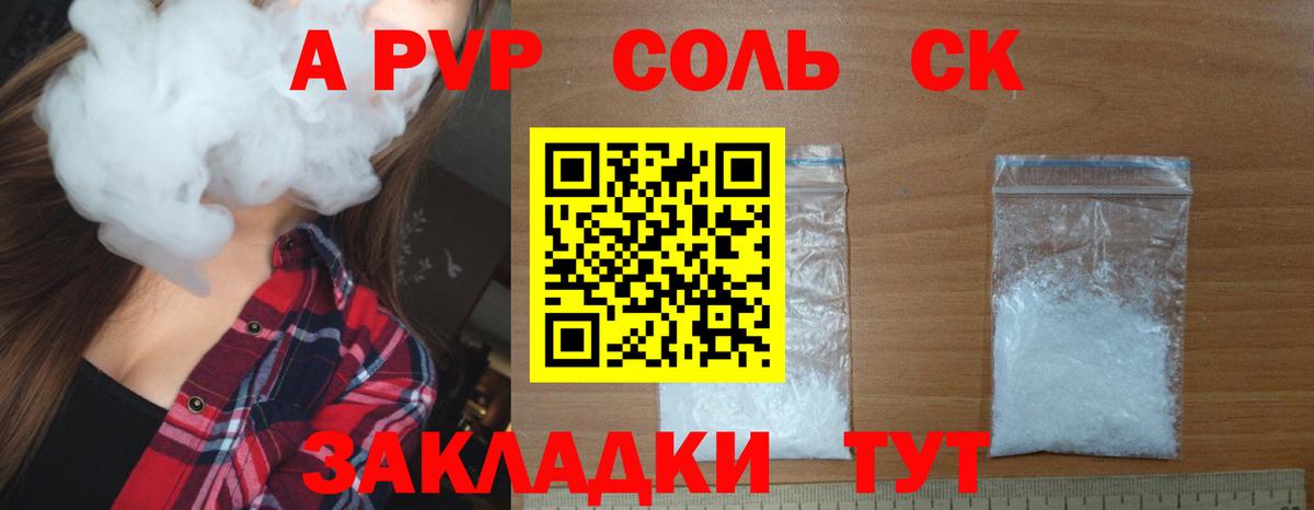 Alpha PVP  Вход с VPN  A-PVP СК  Гусиноозёрск  Alpha PVP кристаллы 