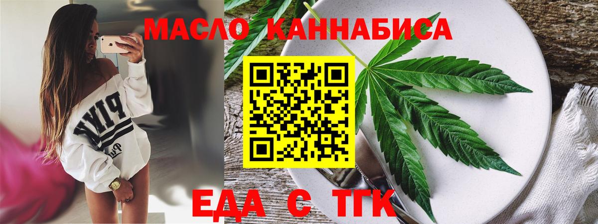 Cannafood марихуана Гусиноозёрск