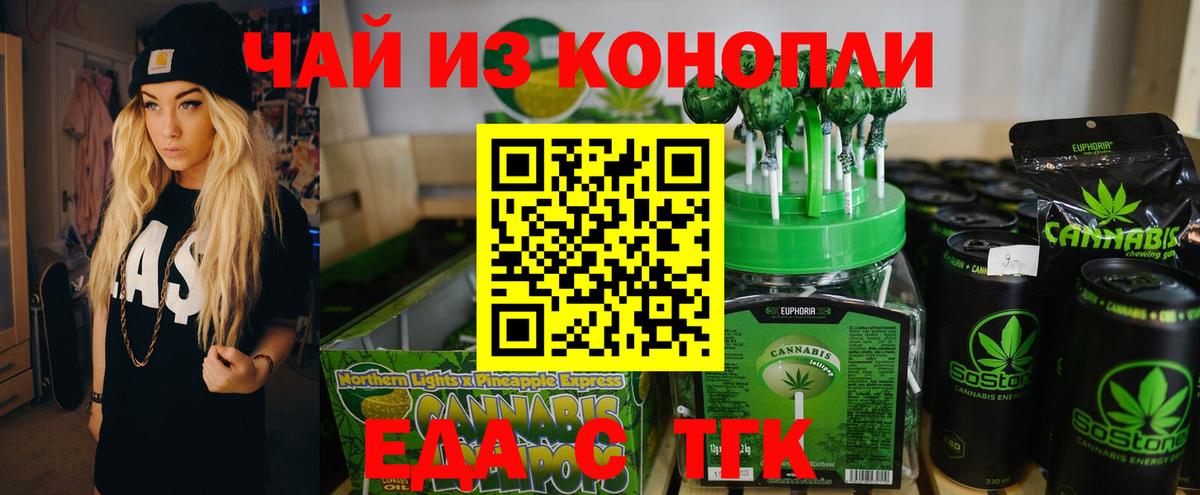 Гусиноозёрск  Печенье с ТГК марихуана  Вход с VPN 