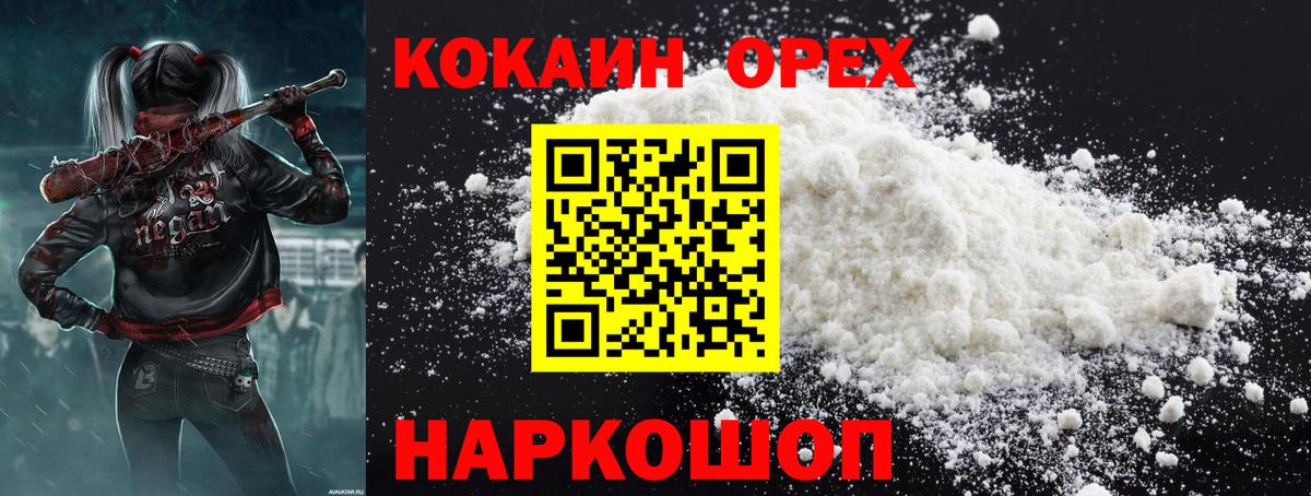 КОКАИН Боливия Гусиноозёрск