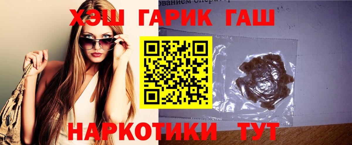 ГАШИШ Изолятор Гусиноозёрск