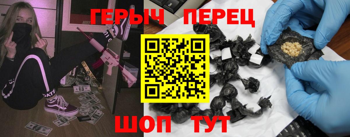 Героин гречка  Вход с VPN  Гусиноозёрск 