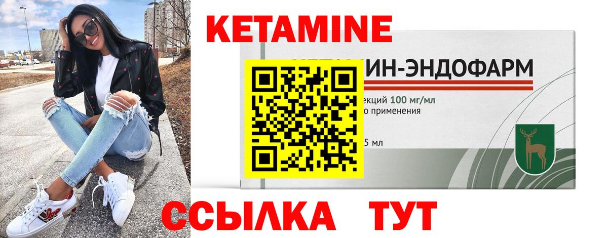 КЕТАМИН VHQ  Вход с VPN  Гусиноозёрск 