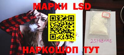 марки nbome Краснознаменск
