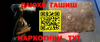 гидра Краснокаменск