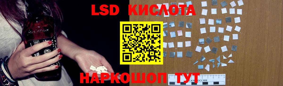 Гусиноозёрск  LSD-25 экстази ecstasy  Вход с VPN 