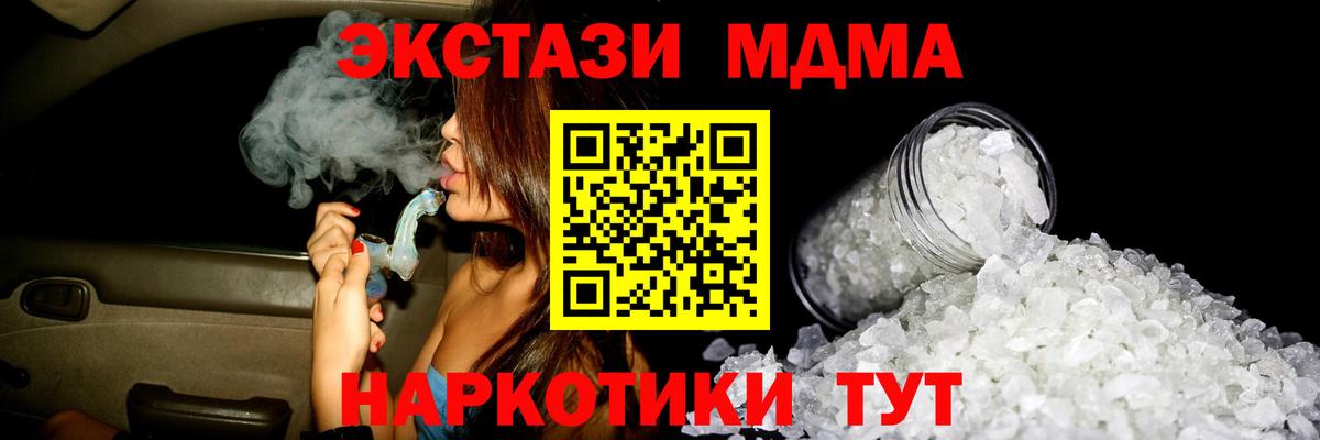 MDMA Molly  МДМА молли  Гусиноозёрск  Вход с VPN 