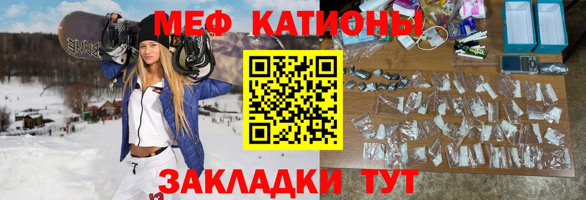 Меф мяу мяу Гусиноозёрск