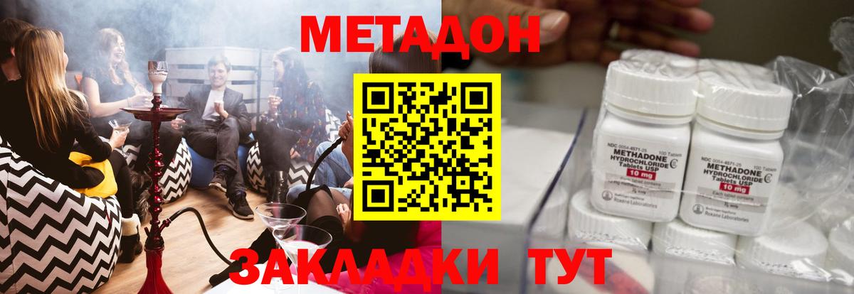 Гусиноозёрск  Метадон VHQ  это как зайти  Вход с VPN 