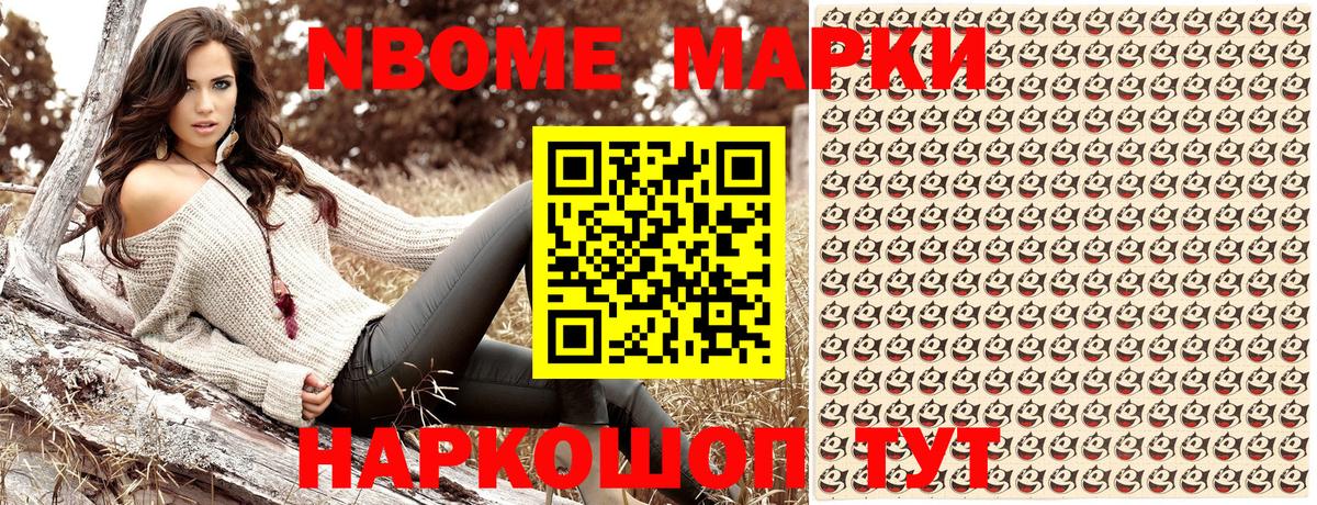 Гусиноозёрск  Марки 25I-NBOMe  Вход с VPN  Наркотические марки 1,5мг 