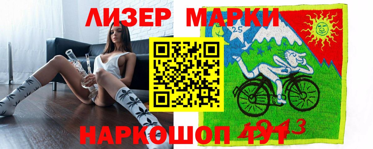 Наркотические марки 1,5мг Гусиноозёрск