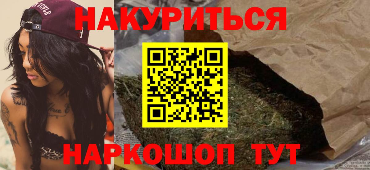 Шишки марихуана сатива  Бошки Шишки OG Kush  Гусиноозёрск  Вход с VPN  Канабис VHQ 